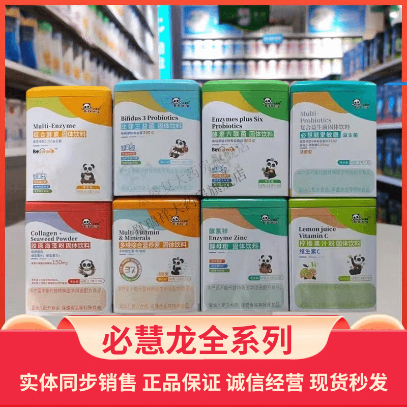 Helps absorption, Bihuilong comprehensive enzyme, pineapple, Bifidobacterium, Aiminkang glucan, calcium zinc, DHA benefit, lemon vitamin C