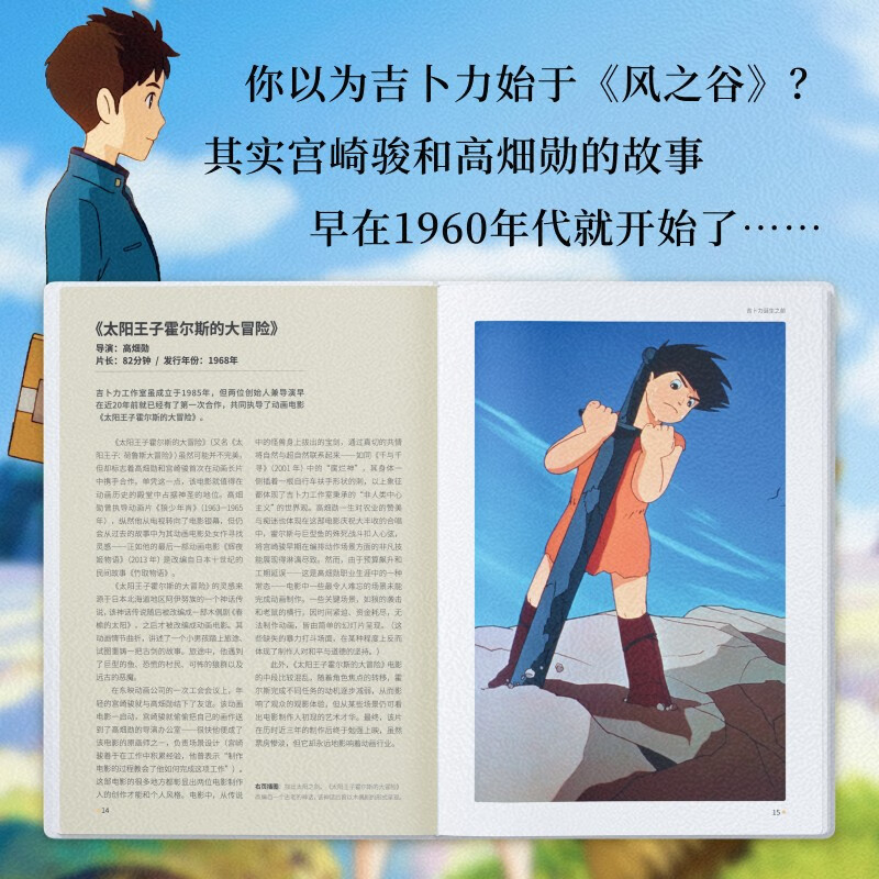 Ghibli Universe Hayao Miyazaki’s world beyond movies