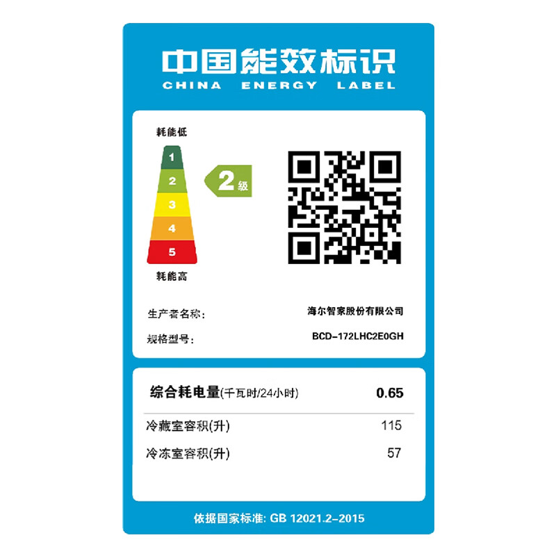 Haier 172 liter small refrigerator double door rental household small energy-saving refrigerator compact and does not occupy space BCD-172LHC2E0GH silver series