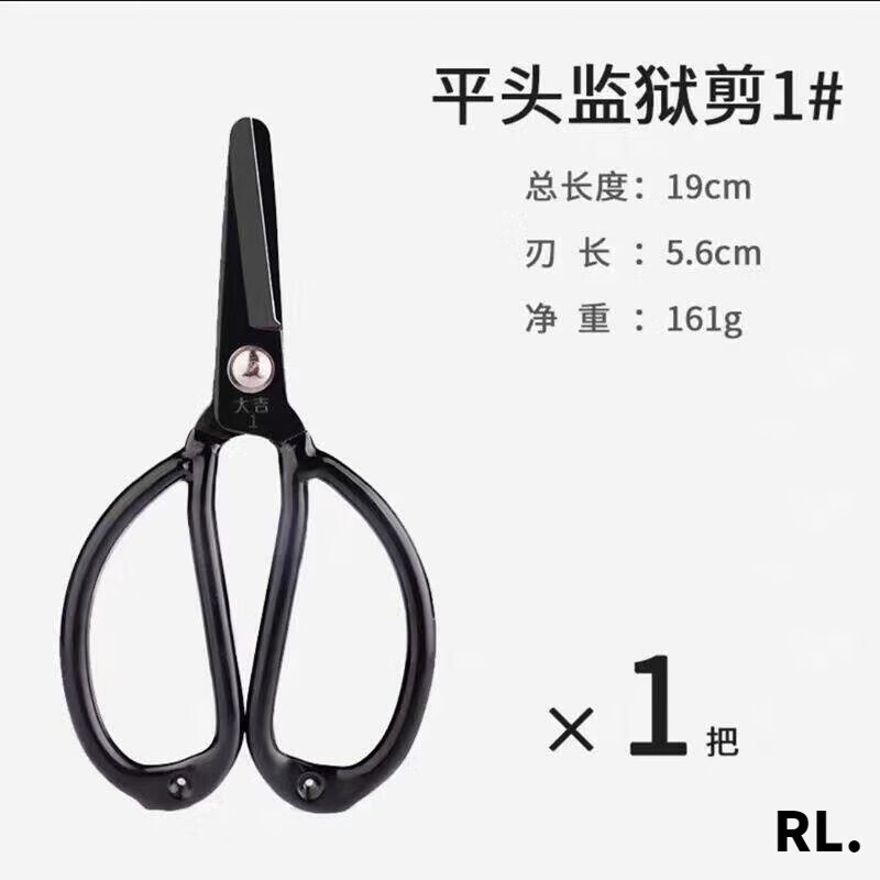 Miyi Daji round-head scissors, safety flat-head scissors, household scissors, industrial prison safety big-head scissors, blunt-head scissors, headless scissors, No. 3 flat-head scissors (small size), it is recommended to take a large picture