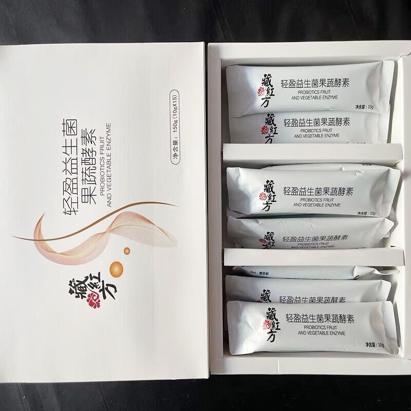 Saffron Recipe Enzyme Light Probiotic Fruit and Vegetable Enzyme () Light and Healthy Gastrointestinal Conditioning Enzyme Enzyme Nutrition Saffron Recipe Enzyme 15 bags*1 box