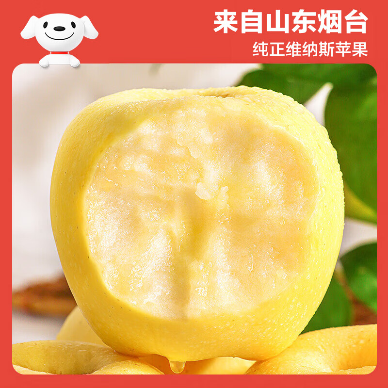 Jingxiansheng Shandong Venus apple net weight 7 pounds single fruit 200g fresh fruit direct from the source with free shipping