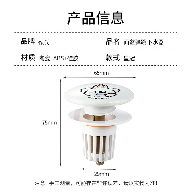 Bo's washbasin leak plug washbasin ceramic spring core drain press type washbasin pool anti-odor plug