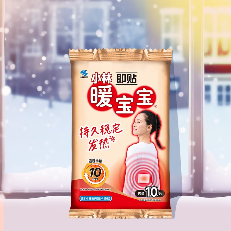 Warm Baby Kobayashi Pharmaceutical Warming Patch 10 pieces to repel cold and keep warm body warm patch warm waist, abdomen and back aunt artifact self-heating patch