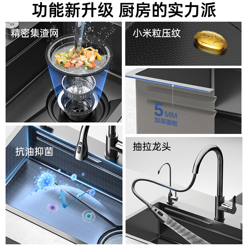 Nada (NTNO) kitchen sink large single sink dishwashing basin integrated basin 304 stainless steel thickened 5.0 embossed wear-resistant slag collecting dishwashing sink gun black slag collecting large single sink + three-speed pull-out faucet 80*46cm Taiwan-controlled drain - thickened 5.0