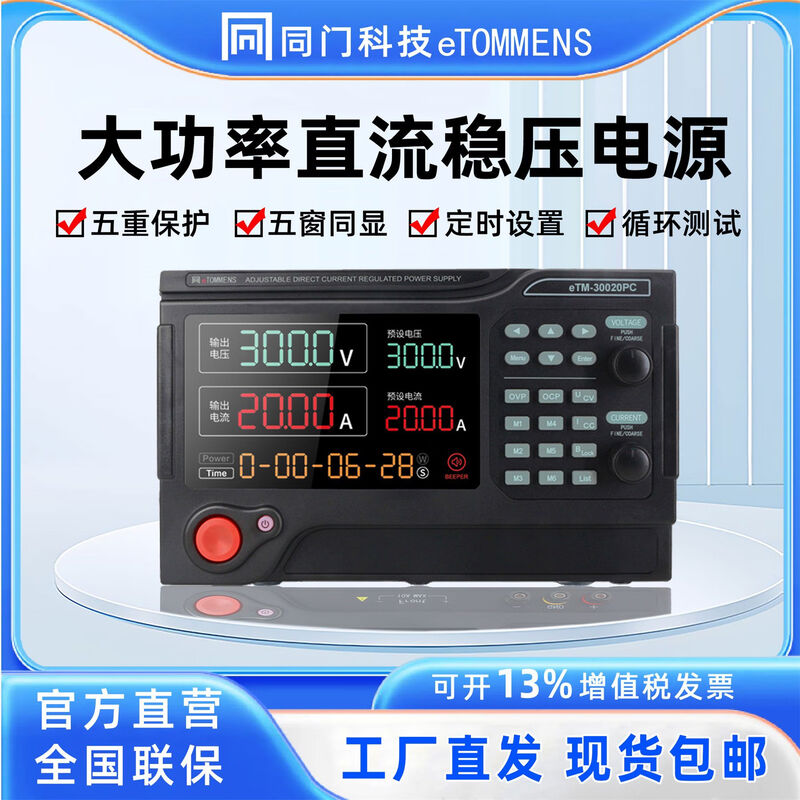 BEYZK high-power programmable DC regulated power supply 0200V300V400V500V600V800V0200A If you need other models, please contact customer service
