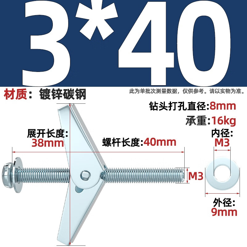 Tianzhuo Hardware Iron Aircraft Expansion Screw Hollow Wall Fiber Gypsum Board Orchid Clip Wall Tiger Umbrella Type Expansion Plug MM4M5M6M8M10 Round Head M3*40 (10 Sets) Punch 8mm