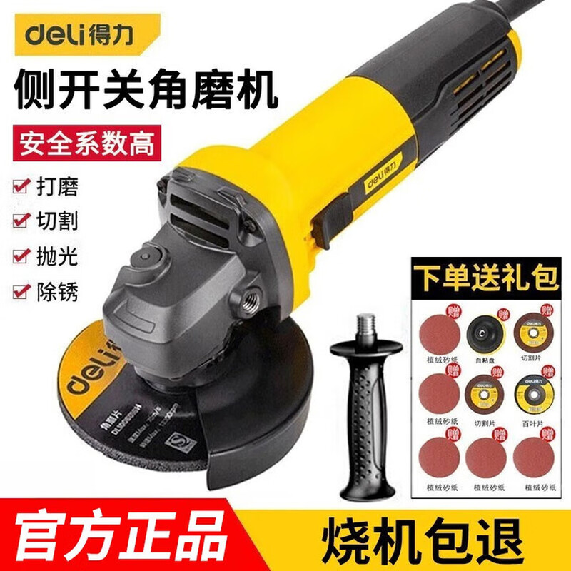 Deli angle grinder handheld grinder grinder polishing power tool household high-power cutting small hand grinding wheel universal grade 760W side switch + handle
