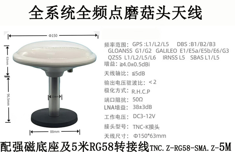 GPS Beidou RTK module um982 high-precision centimeter-level differential full-frequency positioning and orientation um980 full-system full-frequency mushroom head measurement GNSS antenna