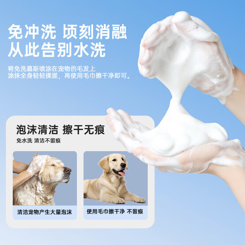 Keyouran Pet No-Rinse Foaming Mousse Cat and Dog Shower Gel Bubbles Antibacterial, Removes Mites, Deodorizes, Relieves Itching and Leaves Fragrance