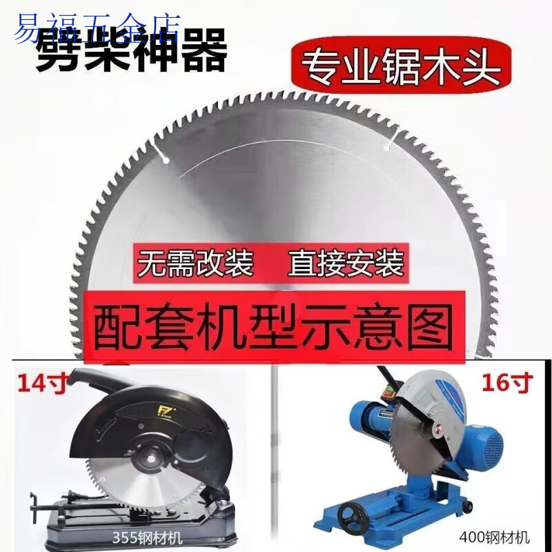An Junsheng two-phase electric 12-inch 14-inch 16-inch profile saw special 25.4 holes 32 holes 3-phase electric special wood cutting blade 16-inch 400/80 teeth 32 holes