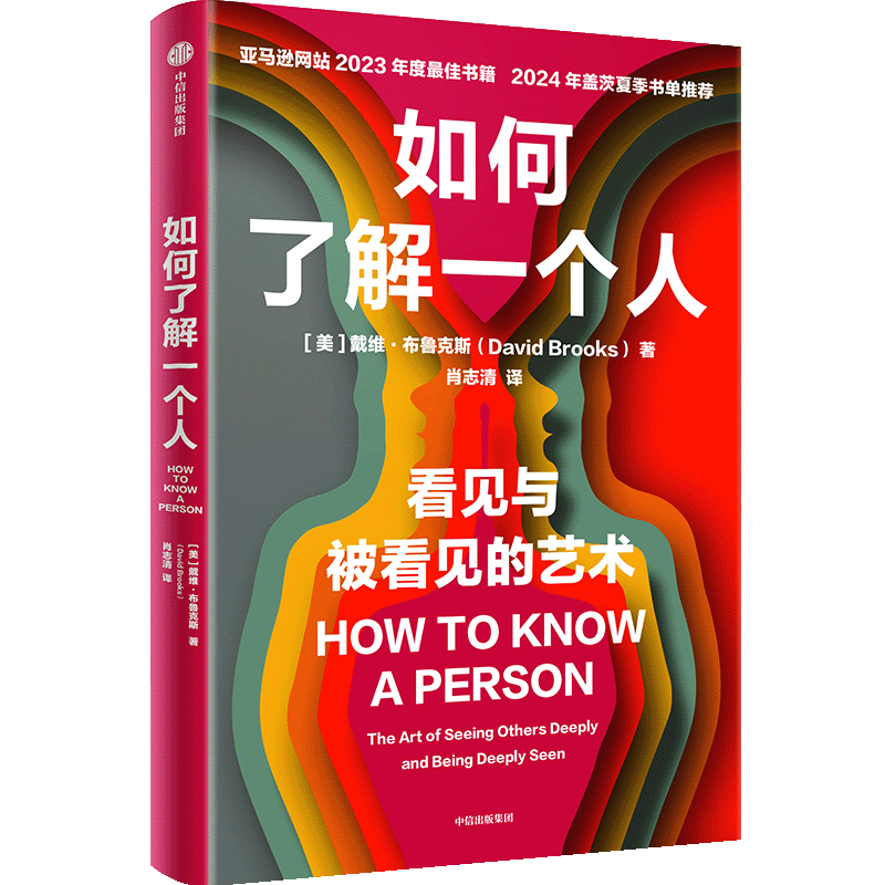 Xinhua Genuine How to Understand a Person's Social Structure and Social Relations
