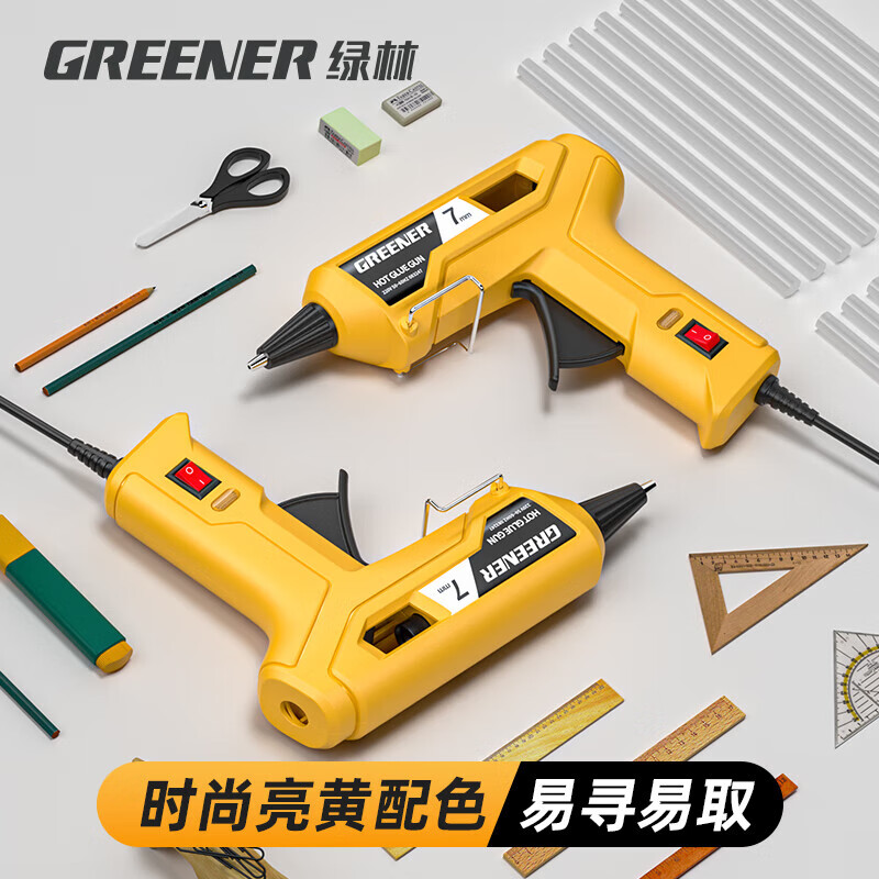 GREENER hot melt glue gun hand-made DIY household professional-grade high-power hot melt glue stick 50W large and small high-viscosity household