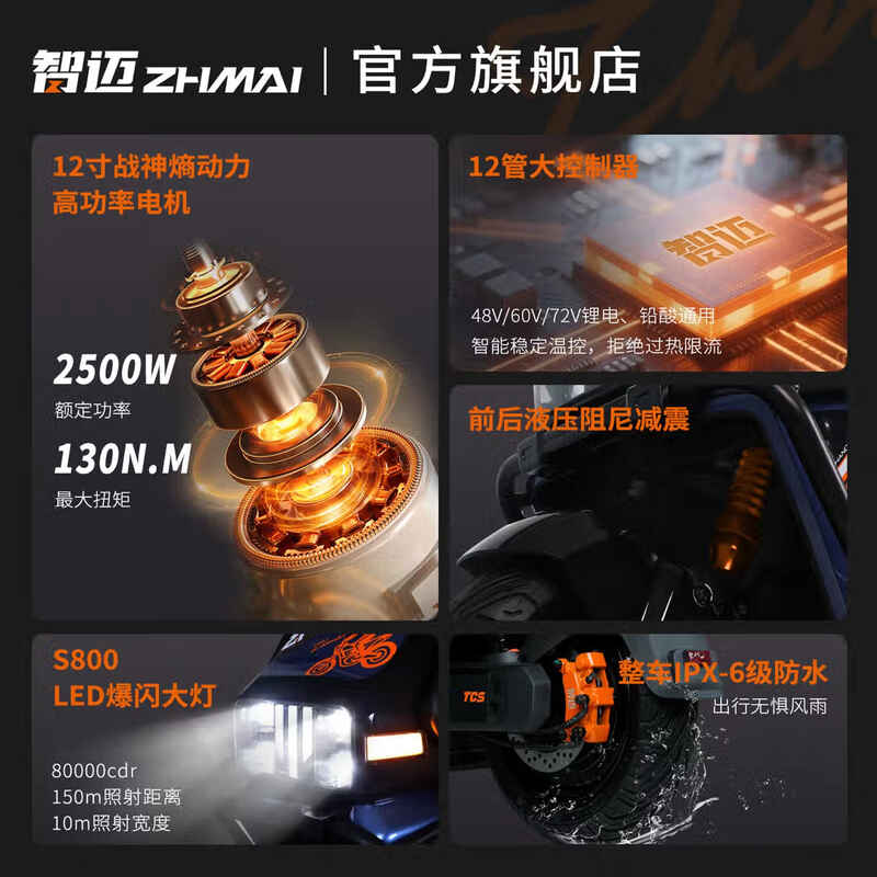 LEOSAM Zhimai Electric Motorcycle S800 smart motorcycle, advanced 2500W high power 72V32Ah long endurance dual disc brake takeaway climbing big bucket black ride polar gray