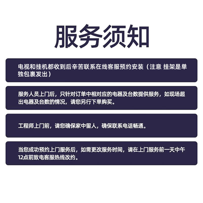 TV wall mounting including ordinary mounting bracket TV wall mounting including fixed mounting bracket 60-69 inch installation including mounting bracket