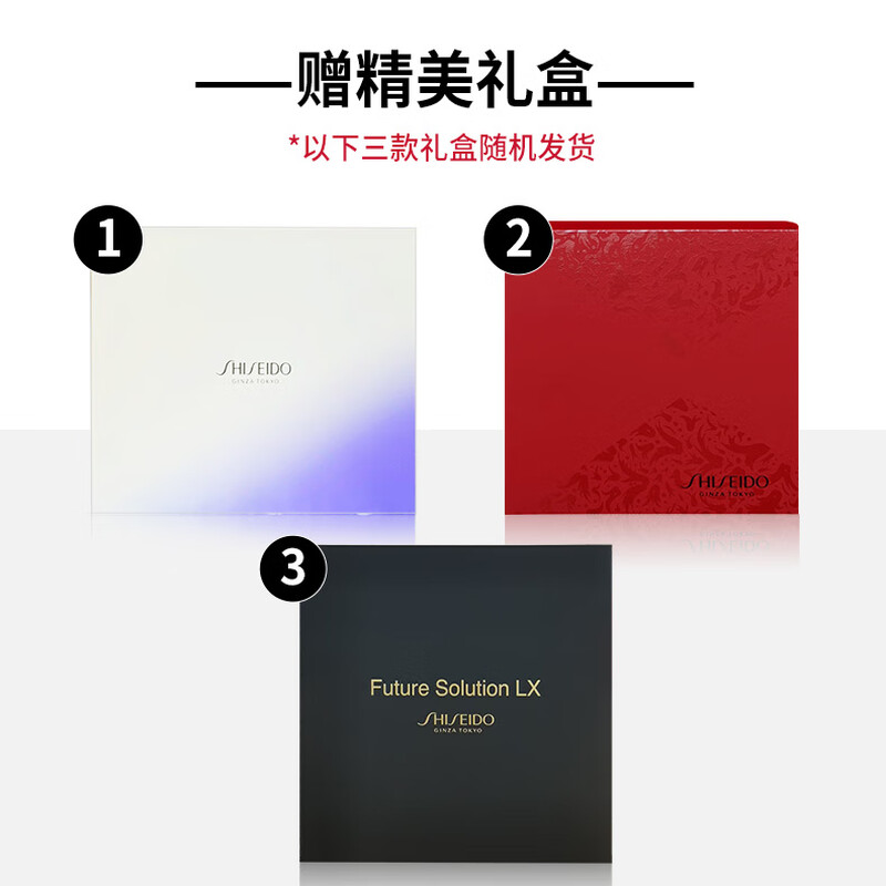 Shiseido men's three-piece limited holiday skin care gift box (moisturizing cleanser) for Valentine's Day for boyfriend and husband