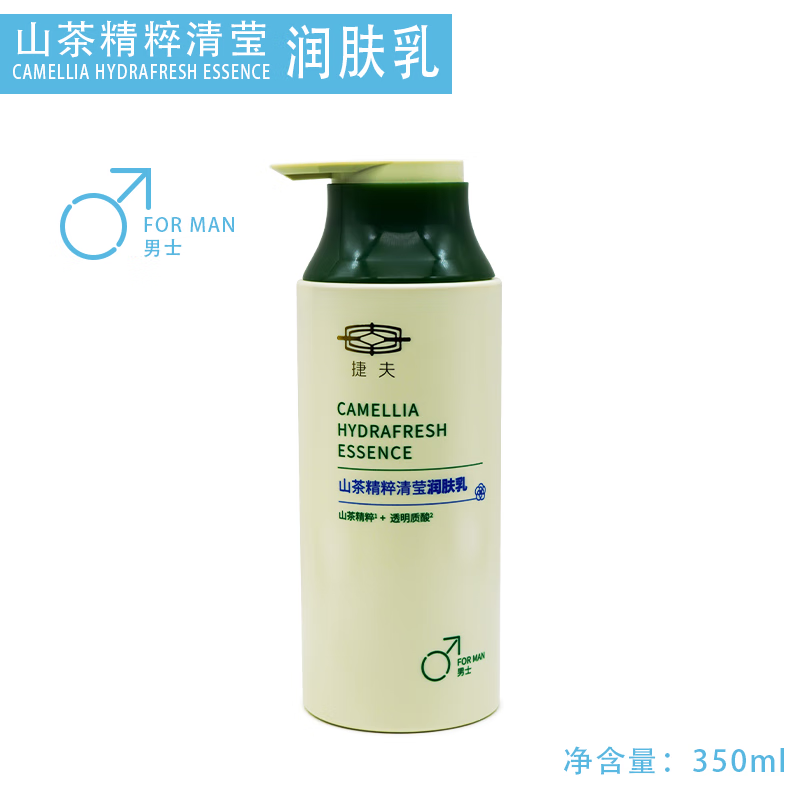 J Official Store Hot Spring Bathhouse Same Style Jiff Body Lotion Moisturizing Lotion Moisturizing Water Camellia Series Shampoo Care 1 Bottle Moisturizing Lotion - Men