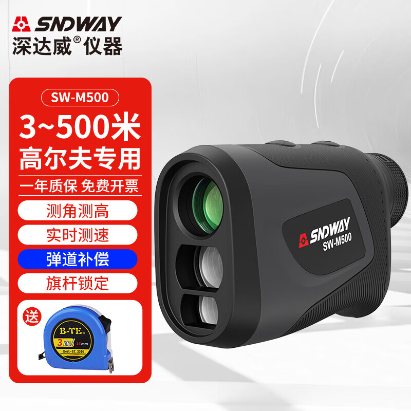 Qiao Bo Lai ranging telescope outdoor laser range finder golf long-distance measuring instrument high-precision electronic ruler -500 3800 meters SW800B