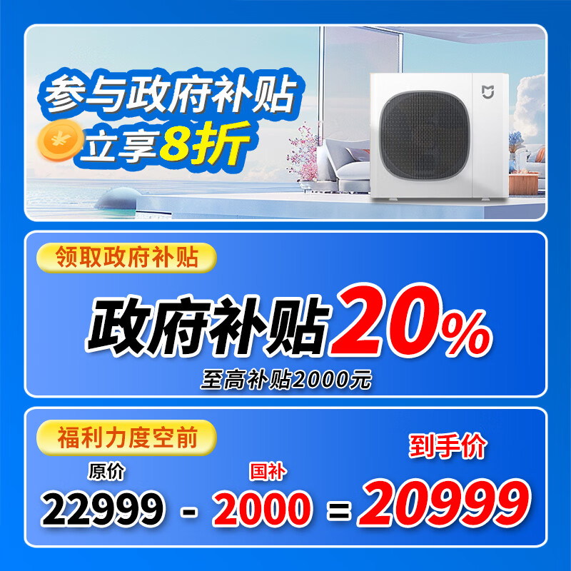 Xiaomi (MI) Mijia central air conditioner 5hp/6hp multi-split one to four/one to five commercial household full DC variable frequency duct air conditioner pro 6hp one to four one price all-inclusive