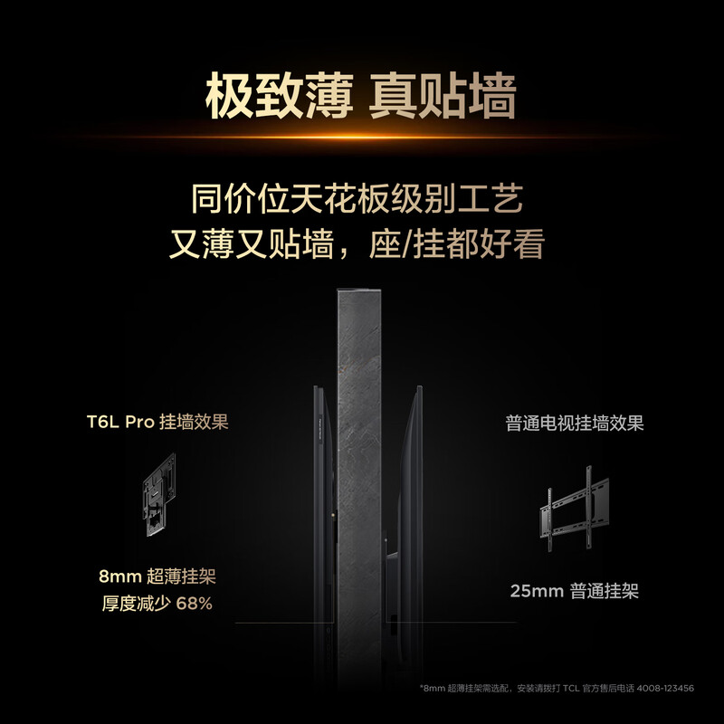 TCL TV 85T6L Pro 85-inch QD-Mini LED Butterfly Star Screen Vientiane Partition Colorful XDR 1300nits National Subsidy
