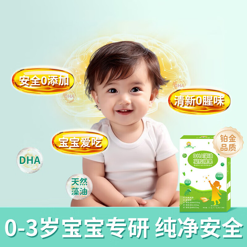 Sunflower DHA algae oil gel candy, infants and children 0-3 years old, students and teenagers, non-brain supplements to enhance memory, pregnant women, multiple good nutrients, 3 boxes of reinforcements