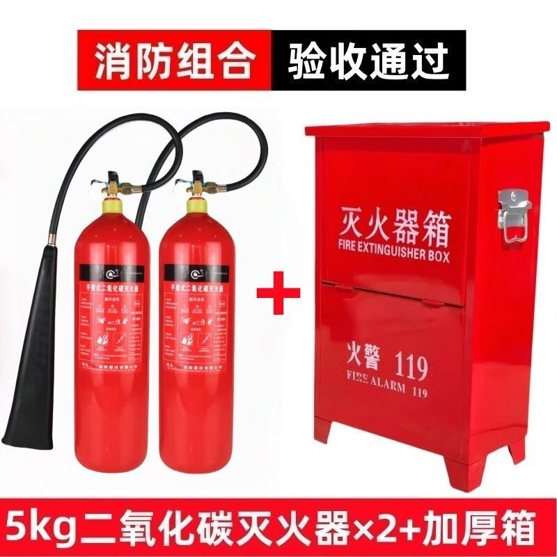 Carbon dioxide fire extinguisher 235 machine room precision instrument special dry ice 3kgco2 dioxide 5kg set new date alloy steel