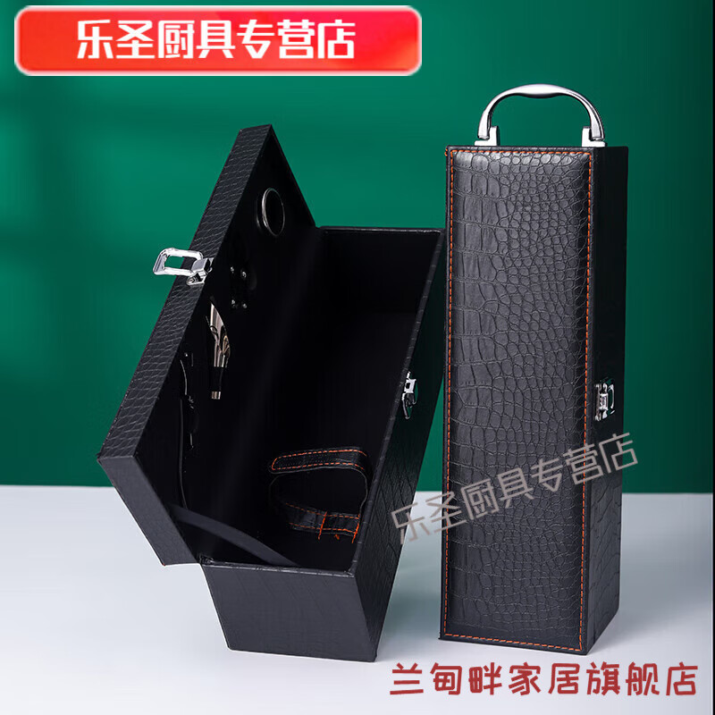 Lu Xuju red wine box 1 bottle wine gift box red wine box single leather box red wine packaging box single black single without wine utensils