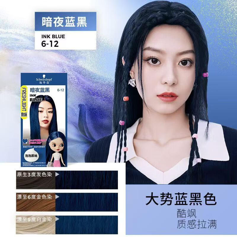 Schwarzkopf Feisili Bubble Hair Color Cream 6-12 Dark Night Blue Black *1 box on clearance