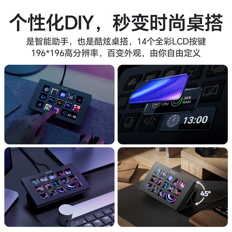 Ulanzi excellent basket 2025 new D200H Stream Deck console LCD visual live broadcast console shortcut macro keyboard live broadcast guide switching macro button with base