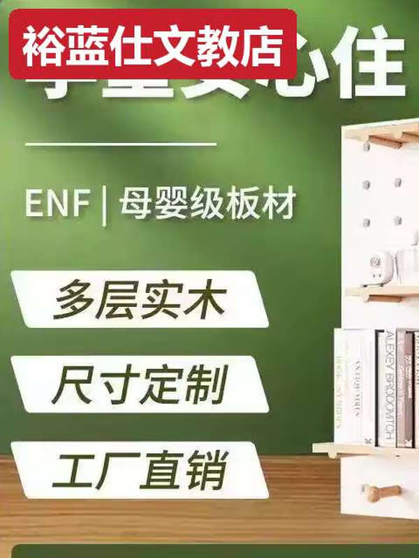 Customized solid wood perforated board - ENF grade maternal and child grade desk storage rack, entrance door entrance decorative display rack Customized third brother's same style - Mario cat climbing frame Customized third brother's same style - Mario cat climbing frame