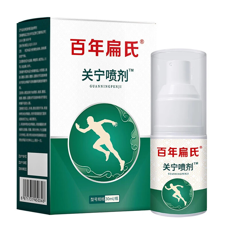 Centenary Bianshi Centenary Bianshi Guan Ning spray can be used on the neck, shoulders, neck, waist and the whole body. If you are not satisfied, return it.