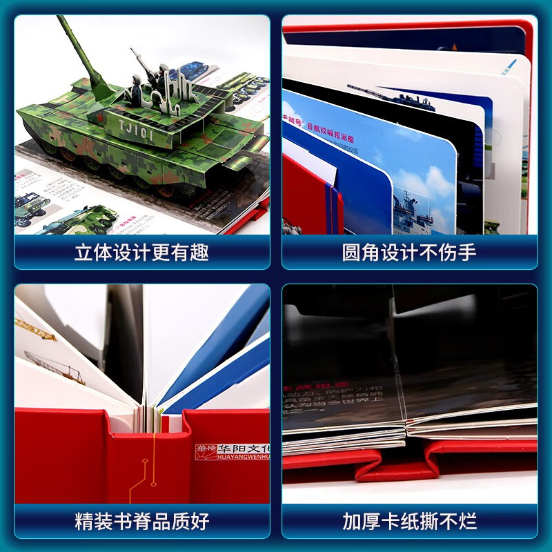 Great Power Three-dimensional Flip Book 3D Three-dimensional Book Hardcover Hard Case Popular Science Weapons World Weapons Children's Enlightenment Book Customized