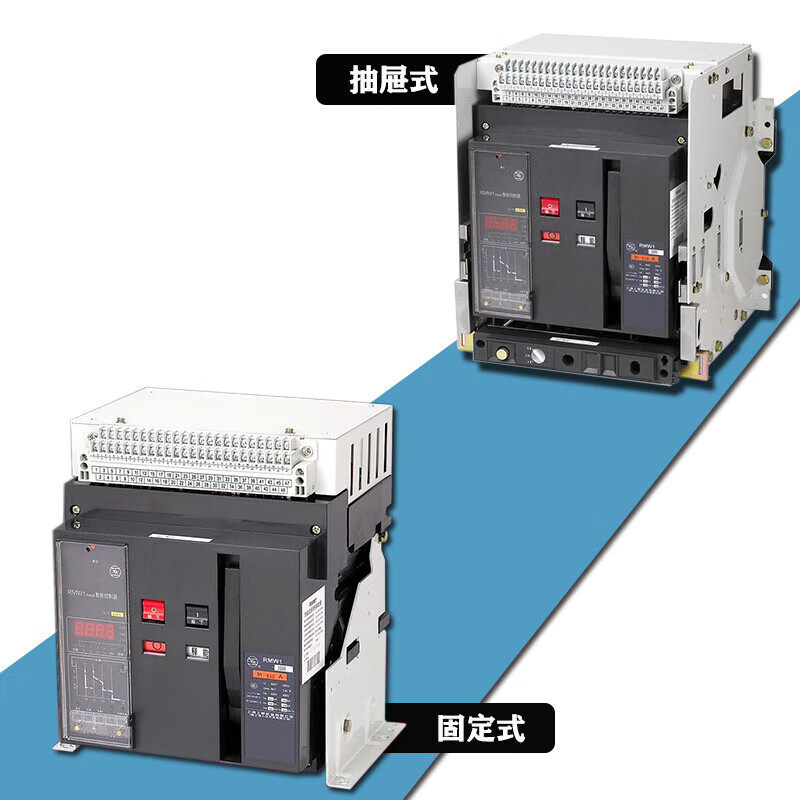 Shanghai people-style intelligent circuit breaker RMW1-1600/2000/220V/380 frame type circuit breaker fixed 220V 400A