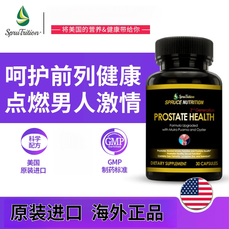 SPRUTRITION Imported Qianlie Black Gold Pill Capsule American Spruce Saw Palmetto Oyster Male 1 bottle