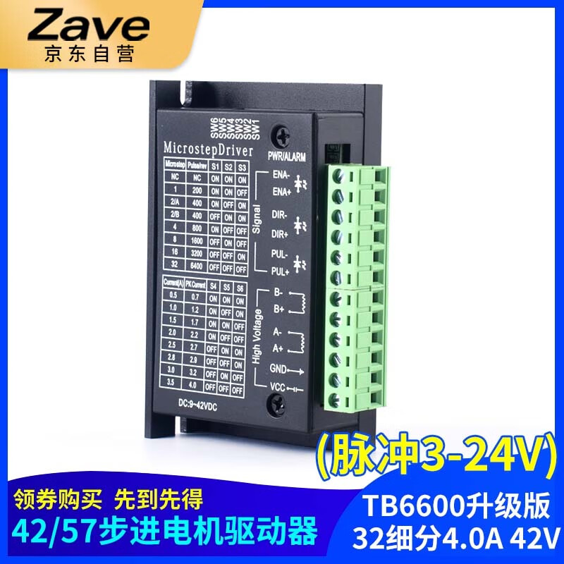 ZAVE 2/57 stepper motor driver TB6600 upgraded version control signal 3.3V-24V universal