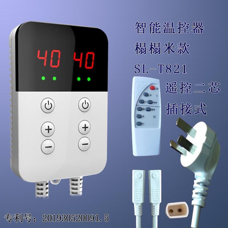Jiang Zhiai household electric heated Kang board thermostat electric heating film adjustable temperature switch universal tatami controller new timer (coconut palm tatami) universal double-cut two-core socket thermostat (remote control model)