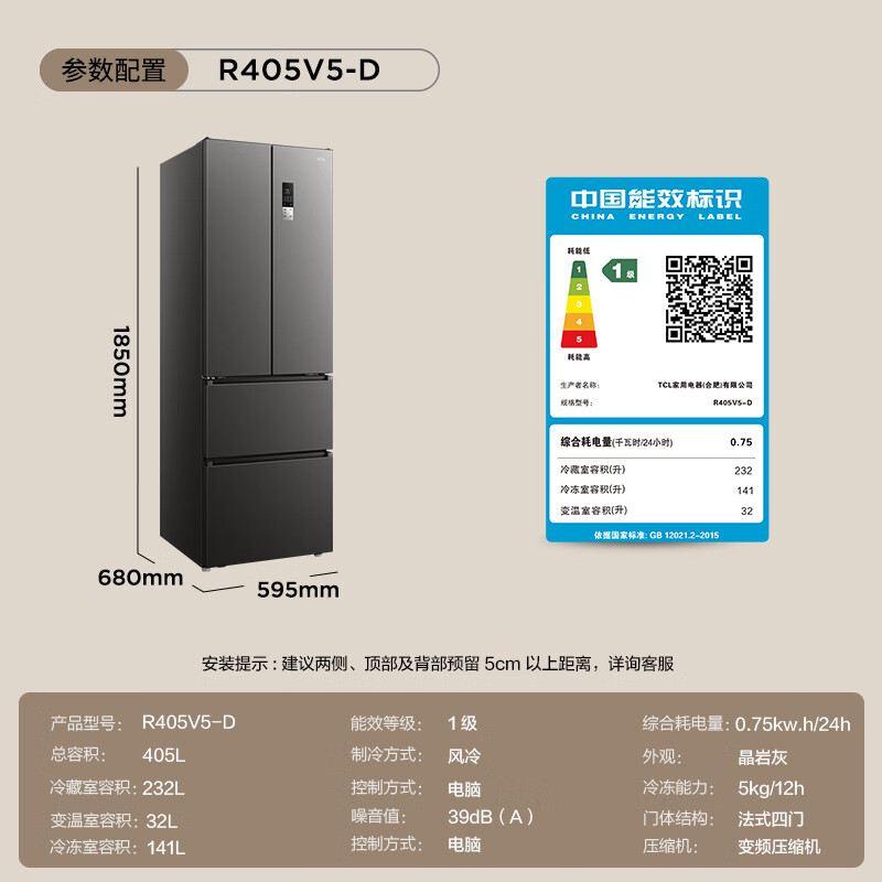 TCL 405 liter French multi-door four-door 59.5cm ultra-narrow large capacity small apartment household refrigerator first-class energy efficiency trade-in R405V5-D crystal ash gray national subsidy