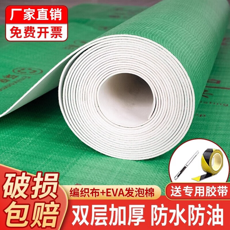 Decoration floor protective film, ceramic tile floor tile floor film, thickened protection floor covering, home decoration floor leather dust-proof and moisture-proof film, 4.0MM thick, all-purpose, universal, top wear-resistant, 120 flat green, free with enough tape