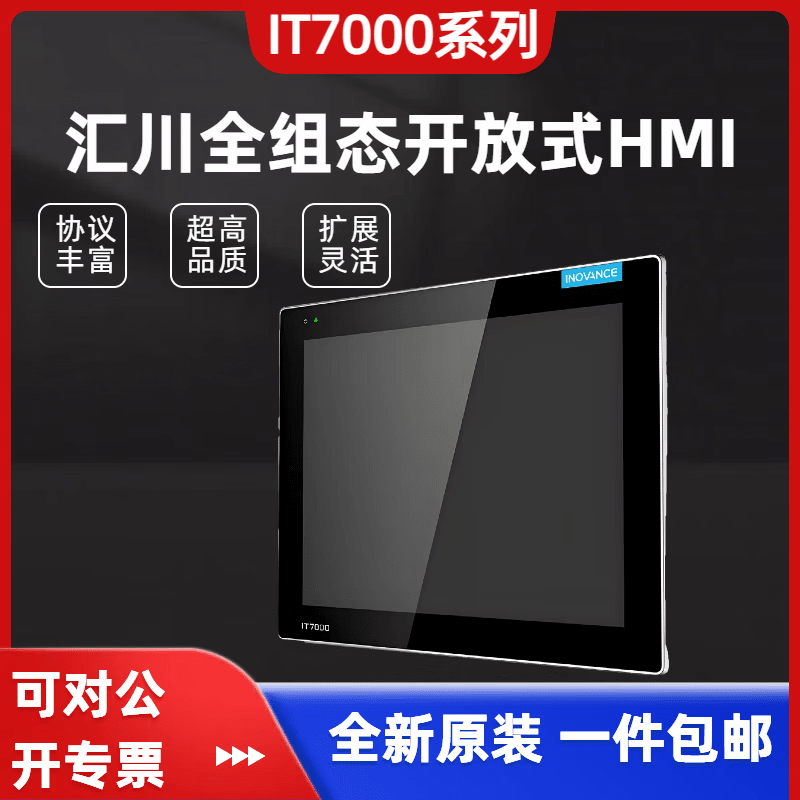 Inovance touch screen IT7070E IT7100EI-WIFI IT7150E IT6070T IT61 old model IT6100E10 with network port