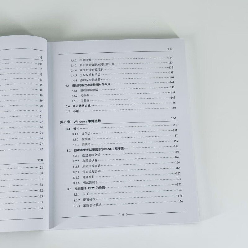 The Art of EDR Escape, Complete Solution to Terminal Defense and Evasion Technology, Terminal Defense, Windows Operating System, Evasion Technology, Terminal Detection, Offensive and Defense Security, Red Team Action, Produced by Asynchronous Books