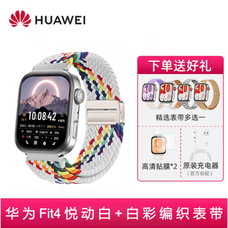 Huawei Valentine's Day Gift Smart Watch FIT4 Sports Bracelet Running Bluetooth Call Blood Oxygen Heart Rate Monitoring Emotion Management Fashion New Product Birthday Gift for Men and Women High-end Customized FIT 4 Yuedong White + White Color Woven Watch Strap.