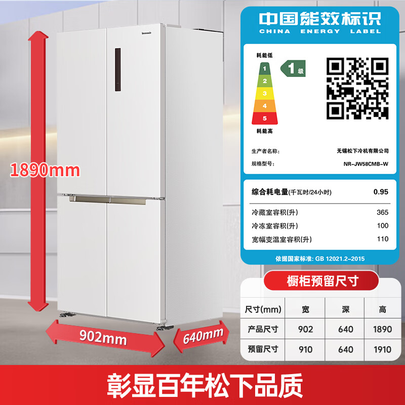 Panasonic PLUS 575L cross-door refrigerator four-door household zero-embedded dual-system air-cooled frost-free first-level energy efficiency NR-JW58CMB-W national subsidy