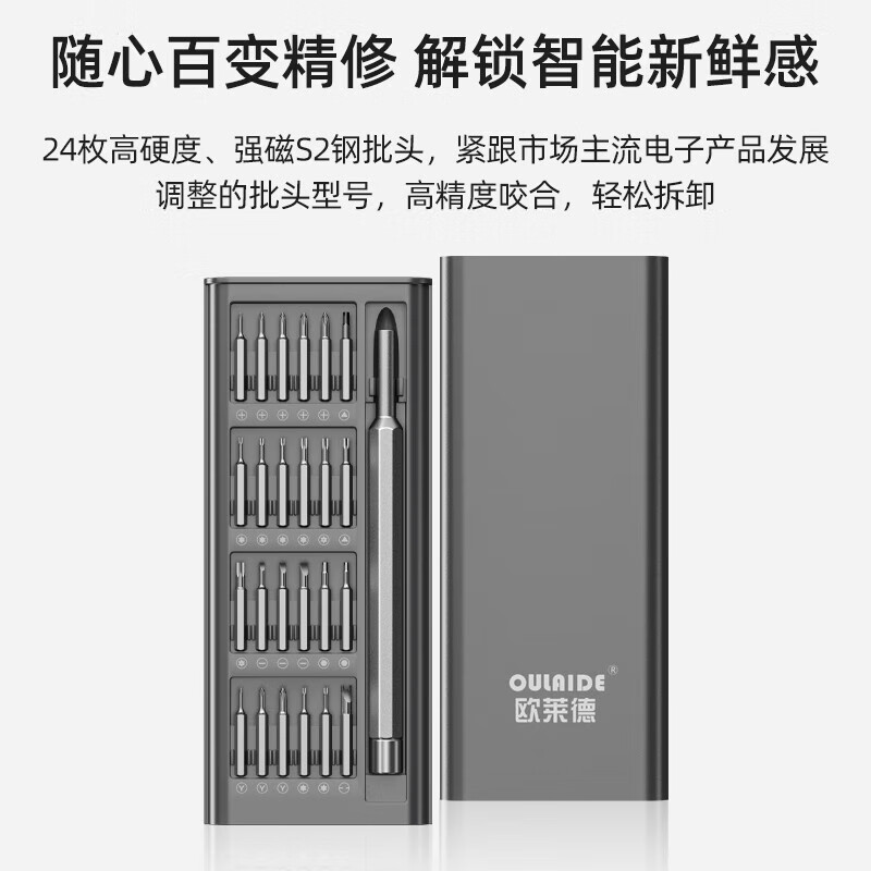 Household electric screwdriver hand tool box set hardware storage box portable combination multi-functional repair and disassembly high-grade gray (same model as Mijia power tools) live broadcast exclusive shooting 1 shot 68 pieces complete set + tool box