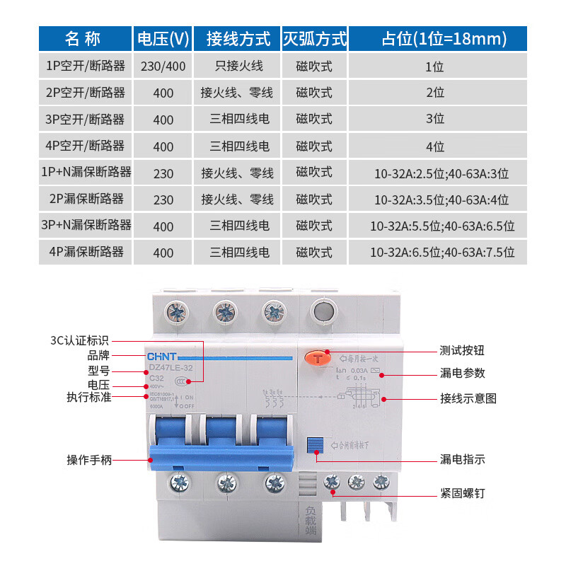 Chint DZ47LE-63/32 air switch 2P household 63A circuit breaker 20A leakage protector three-phase 380v 20A 1P+N
