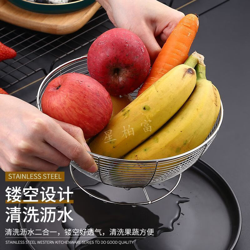 Drain basket, stainless steel household fruit basket, drain basket, fruit plate, vegetable basin, melons, fruits and vegetables, silver (20CM) round feet