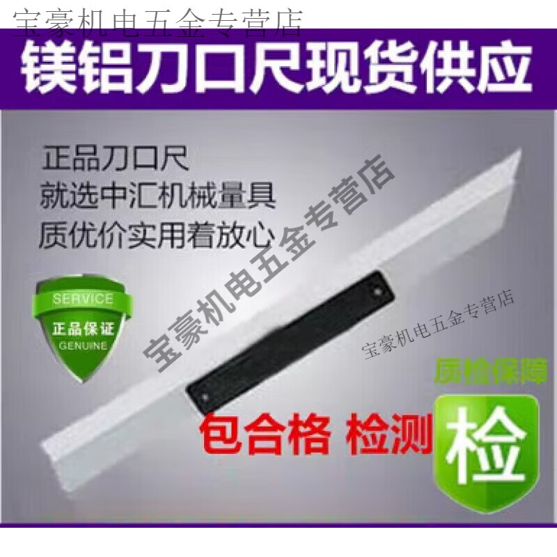 Shantou Lincun Precision Magnesium Aluminum Blade Ruler Magnesium Aluminum Alloy Blade Ruler Knife Edge Flat Ruler Elevator Effective Rail Blade Ruler 300*70*15mm