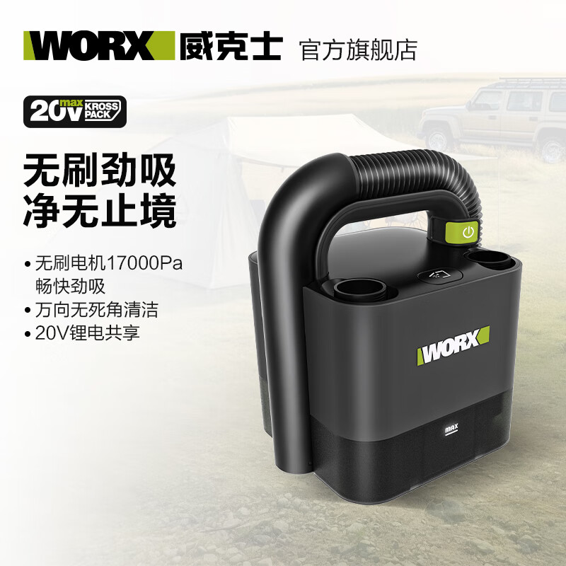 Vickers 20V lithium battery car vacuum cleaner WU035.9 (bare metal) car household rechargeable