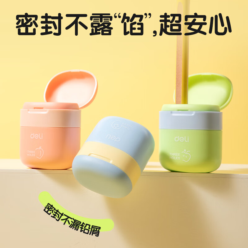 Deli student three-hole sealed door pencil sharpener large-caliber pencil sharpener lead core grinder thick rod triangular pencil sharpener school stationery exam children's birthday gift boys and girls random
