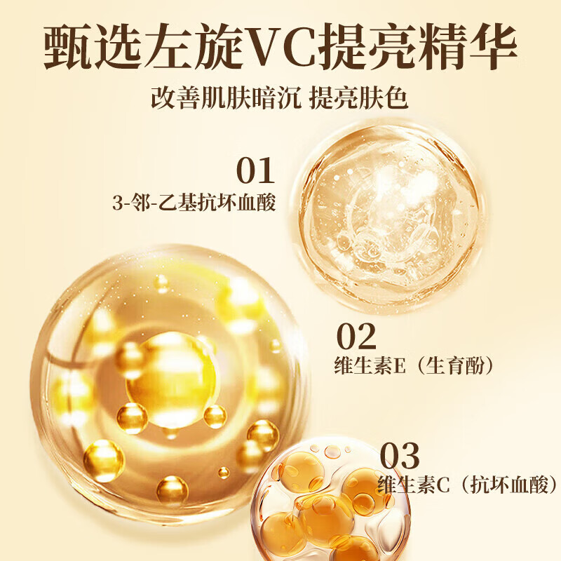 Su Xiuchen's L-VC double-disposable essence anti-wrinkle firming vitamin C face essence oil can be used with niacinamide liquid to brighten the New Year