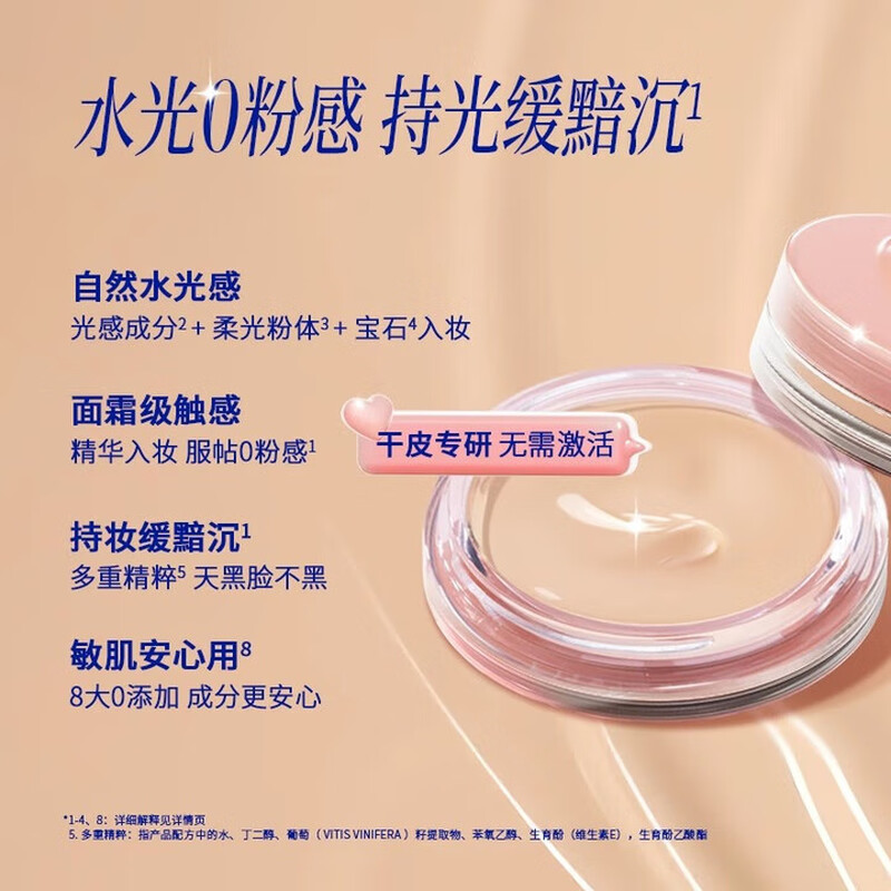 Vitality Law Water Essence Glossy Foundation Cream Long-lasting Matte Matte Dry Skin Suitable for 02 Natural Color 12g On Clearance